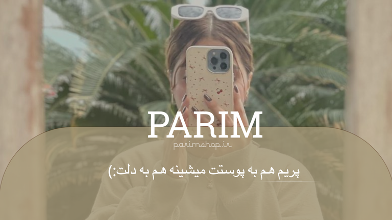 خوش امدی به فروشگاه اینترنتی لوازم آرایشی و مراقبت پوستی پریم شاپ