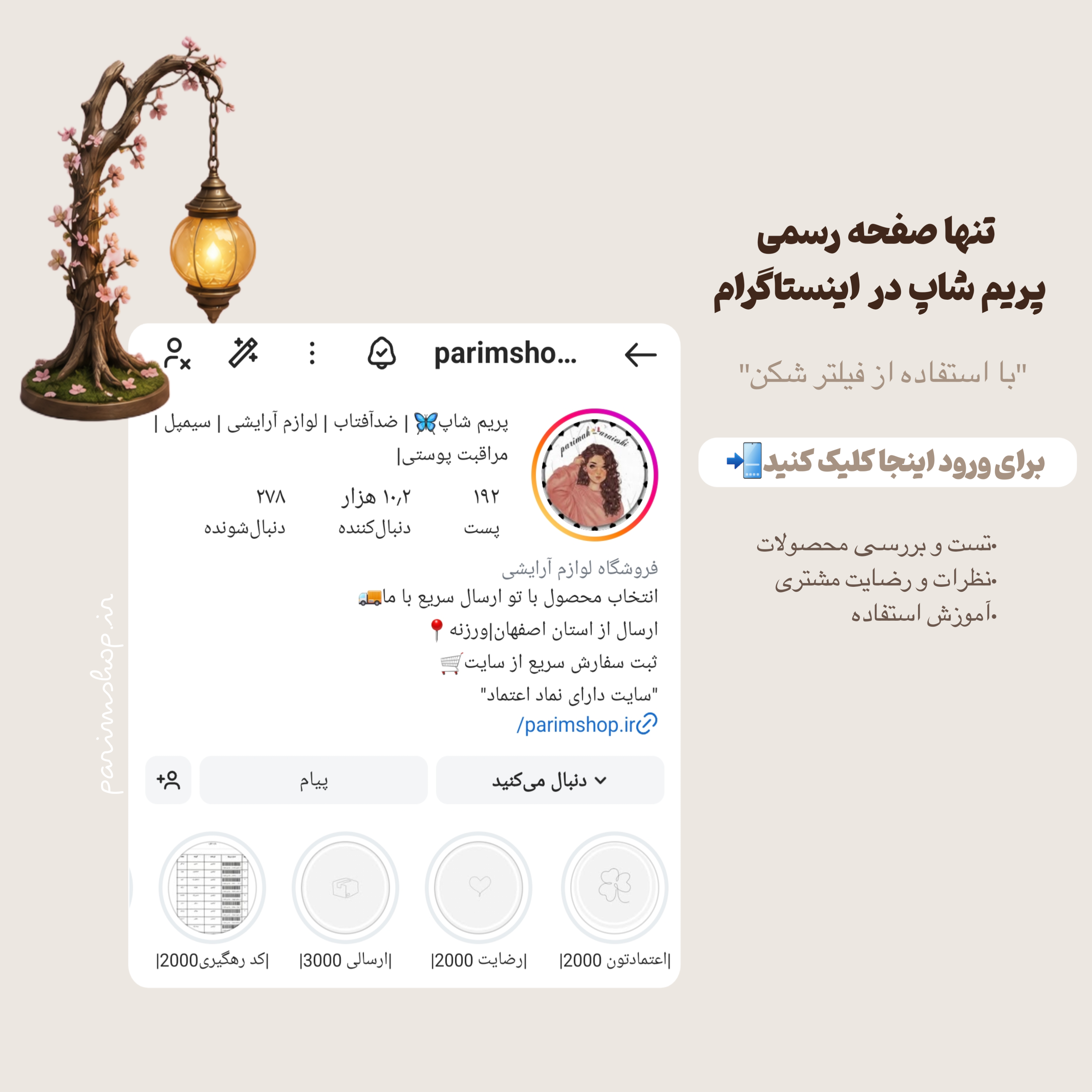 معرفی پیج اینستاگرام 