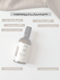 پک تخصصی ضد ریزش مو رزماری (شامپو رزماریrosemary قطره لانبناlanbena)
