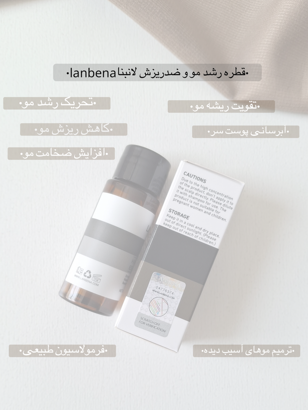 پک تخصصی ضد ریزش مو رزماری (شامپو رزماریrosemary قطره لانبناlanbena)