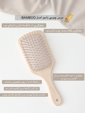 برس چوبی بامبوBAMBOO مربعی ضد وز و ضد گره ضد الکتریسته دارای طراحی سبک با چوب و دندانه با کیفیت مخصوص مراقبت مو و ماساژ پوست سر و جلوگیری از چرب شدن مو و موخوره