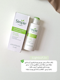 آبرسان و مرطوب کننده سیمپل Simple Hydrating Moisturizer در دو مدل لایت (Light) و ریچ (Rich) حجم 125 میل