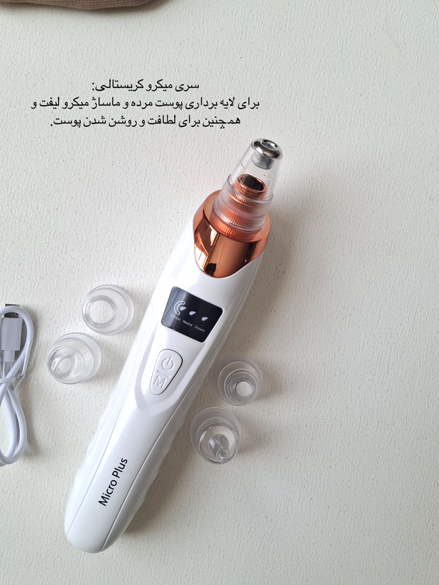 دستگاه میکرودرم خانگی خارجیMicro Plus با پنج سری مختلف