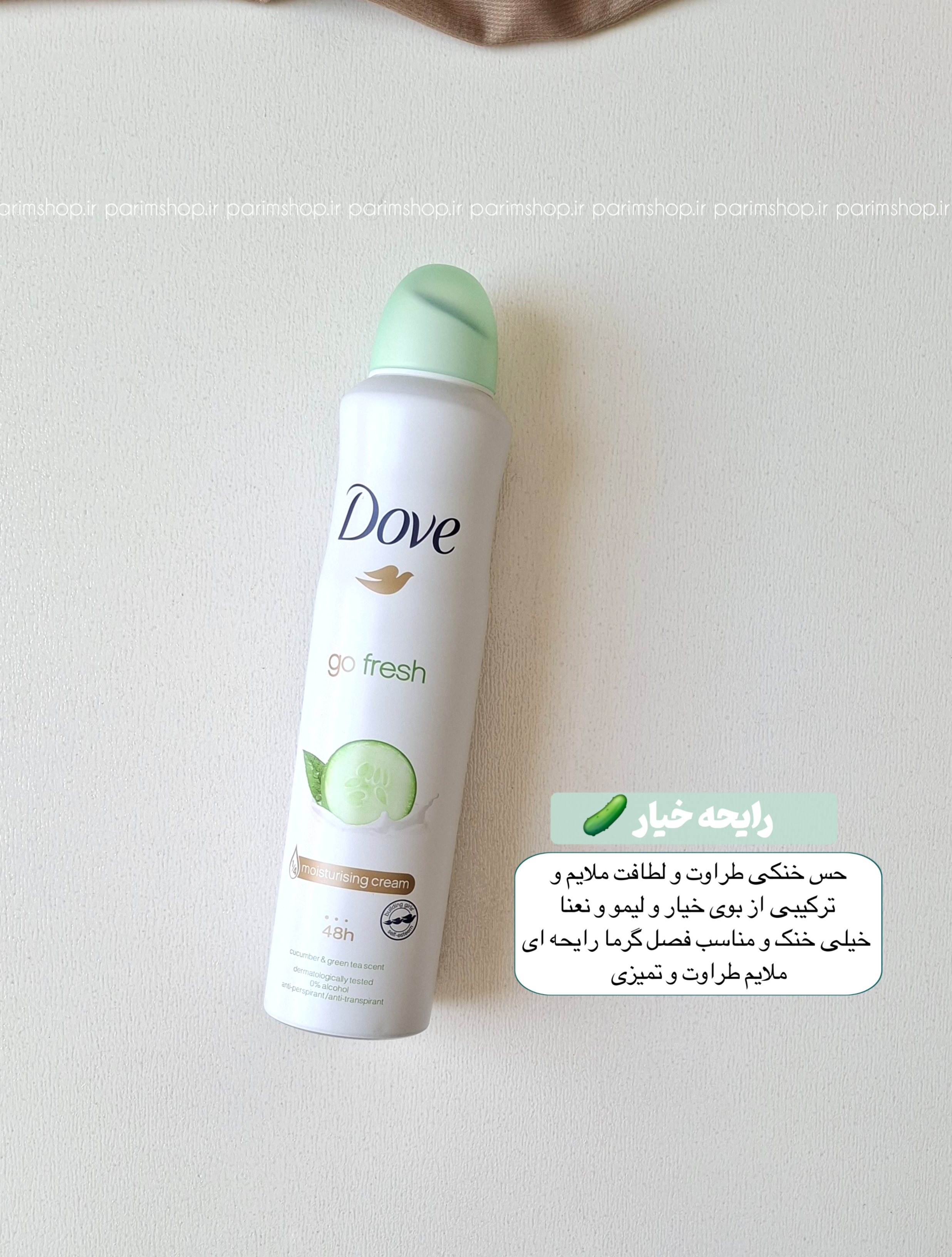 اسپری داو Dove اصل با ماندگاری ۴۸ ساعته بسیار خوشبو و ملایم ساخت کشور انگلیس ضدتعریق و نرم کننده پوست بسیار خوشبو و بوی تمیزی تا ساعتها حجم ۲۵۰ میل