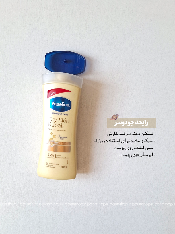 خرید رایحه جودوسر لوسیون وازلین ۴۰۰میل|اورجینال
