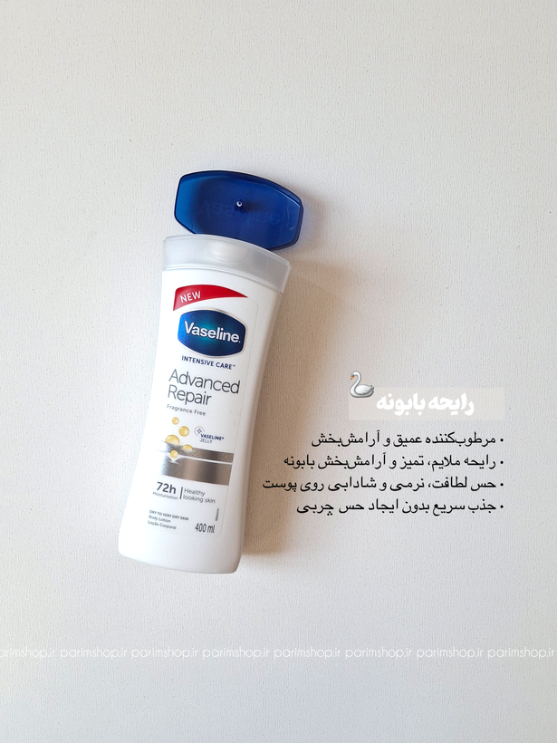 خرید رایحه بابونه لوسیون وازلین ۴۰۰میل|اورجینال