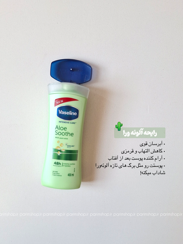خرید رایحه آلوئه ورا لوسیون وازلین ۴۰۰میل|اورجینال