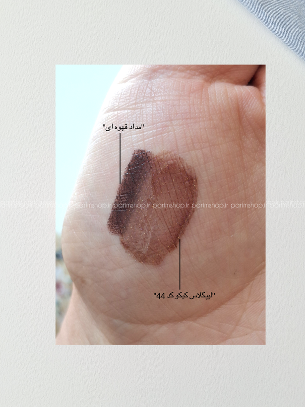 لیپگلاس سه بعدی مسترکوالیتی کیکو میلانی کد۴۴ و مداد قهوه ای | فروشگاه پریم شاپ