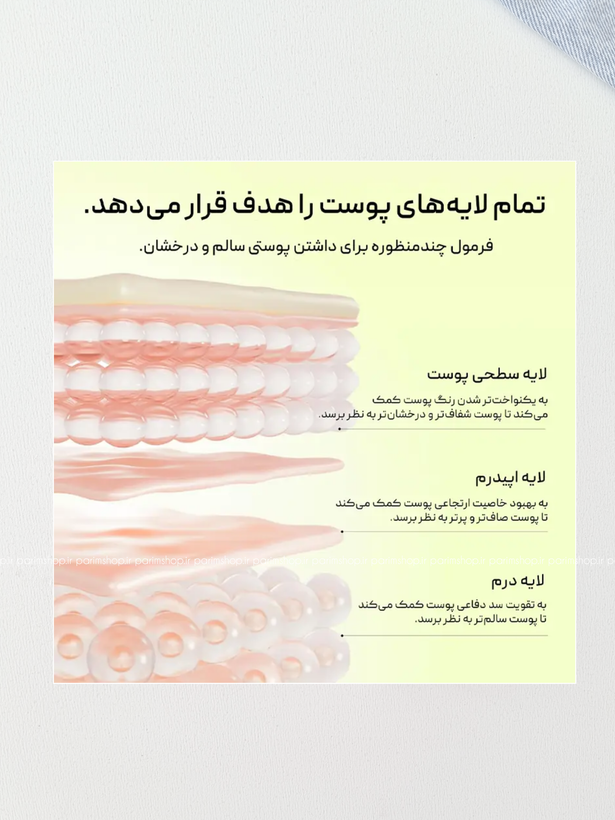 خرید آنلاین کرم آرنسیا Vitamin C Booster Shot از پریم شاپ