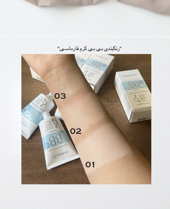 بی بی کرم فارماسی و سی سی کرم فارماسی Farmasi BB , CC اصلی حجم ۵۰میل