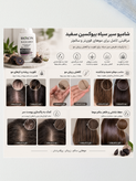 شامپو سفید سیر سیاه بیوکسین Bioxcin بدون سولفات حاوی عصاره سیر سیاه ضد ریزش و تقویتکننده مو مناسب موهای چرب ضعیف و شکننده حجم ۳۰۰میل