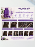 شامپو بنفش بیوتین و کلاژن بیوکسینBioxcin تقویتکننده و حجمدهنده مو مناسب موهای نازک ، کم حجم و ضعیف حجم ۳۰۰میل